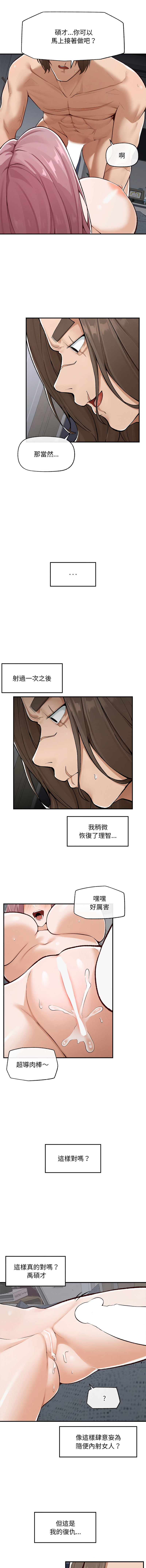 [韩国漫画] 超导体大叔 剧情,巨乳大奶,青年,全彩#[14P]-8