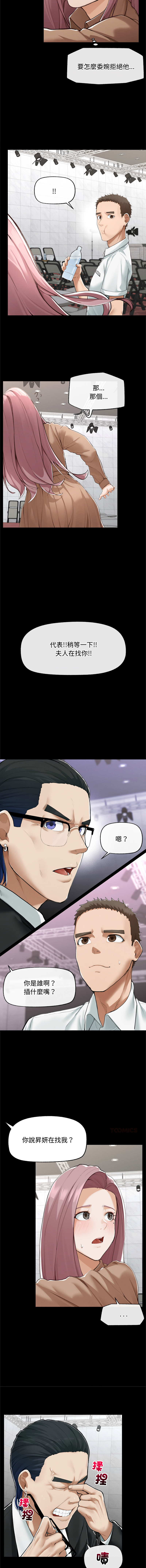 [韩国漫画] 超导体大叔 剧情,巨乳大奶,青年,全彩#[16P]-6