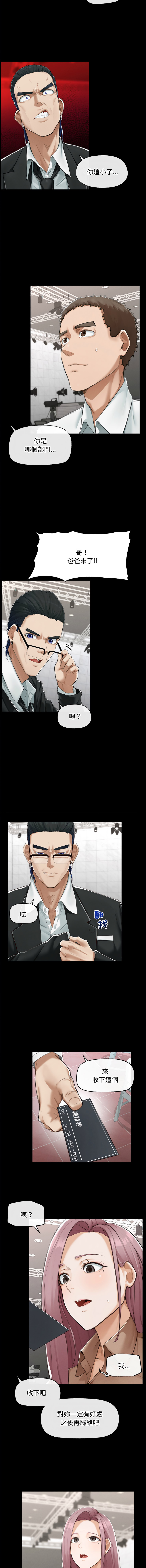 [韩国漫画] 超导体大叔 剧情,巨乳大奶,青年,全彩#[16P]-7