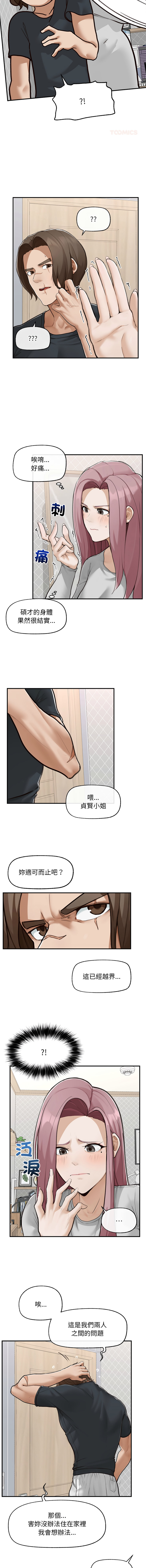 [韩国漫画] 超导体大叔 剧情,巨乳大奶,青年,全彩#[15P]-11