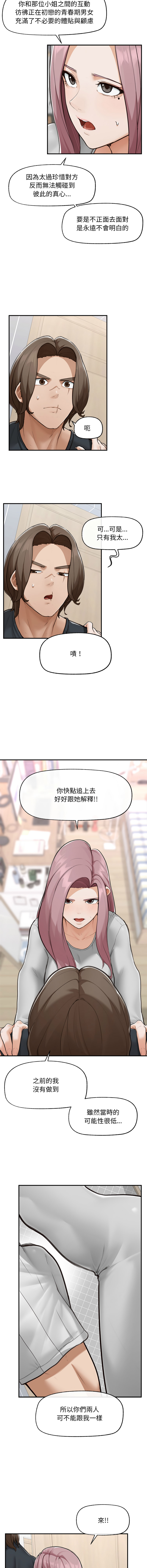 [韩国漫画] 超导体大叔 剧情,巨乳大奶,青年,全彩#[15P]-14