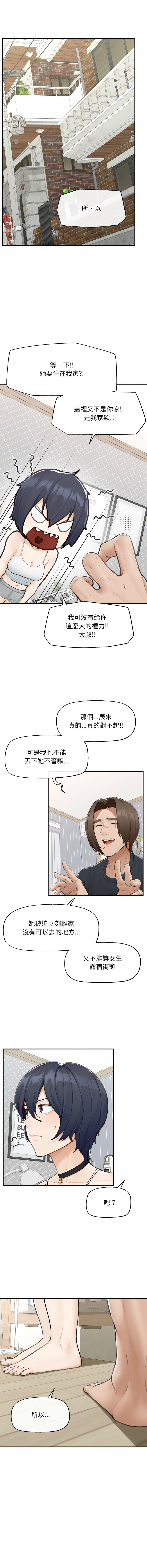 [韩国漫画] 超导体大叔 剧情,巨乳大奶,青年,全彩#[15P]-5