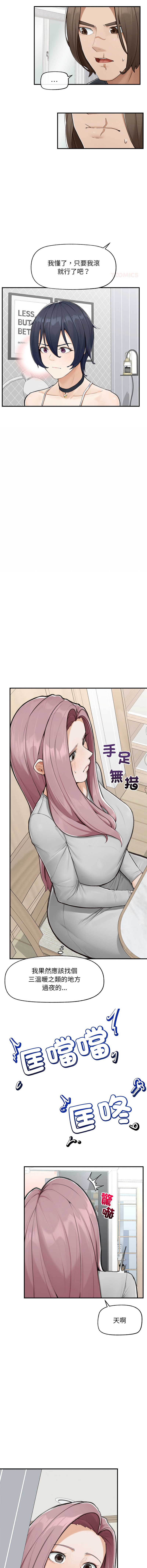 [韩国漫画] 超导体大叔 剧情,巨乳大奶,青年,全彩#[15P]-6