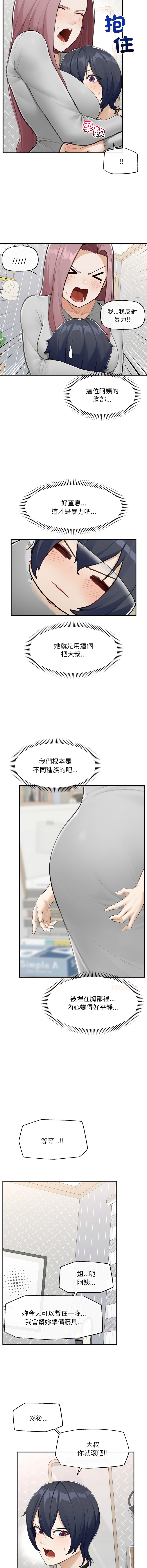 [韩国漫画] 超导体大叔 剧情,巨乳大奶,青年,全彩#[15P]-8
