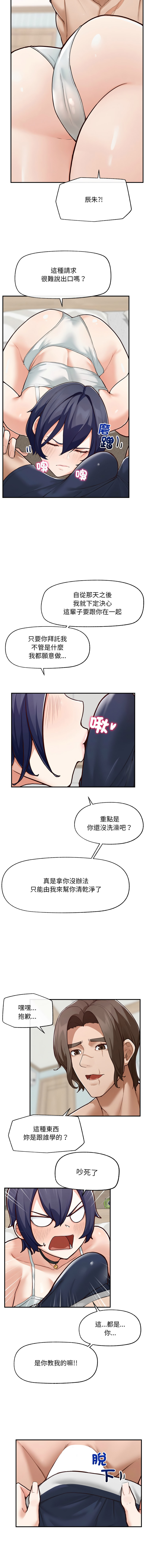 [韩国漫画] 超导体大叔 剧情,巨乳大奶,青年,全彩#[14P]-10