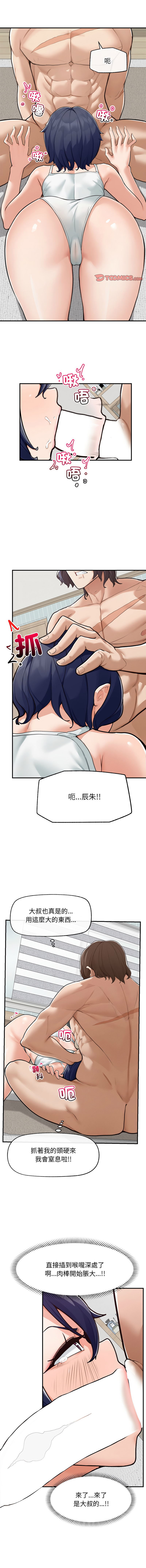 [韩国漫画] 超导体大叔 剧情,巨乳大奶,青年,全彩#[14P]-12