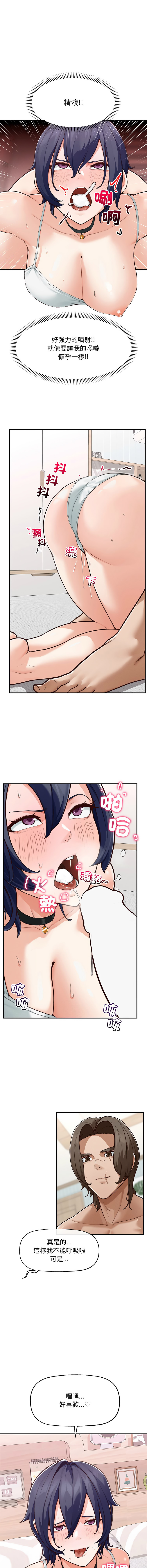 [韩国漫画] 超导体大叔 剧情,巨乳大奶,青年,全彩#[14P]-13