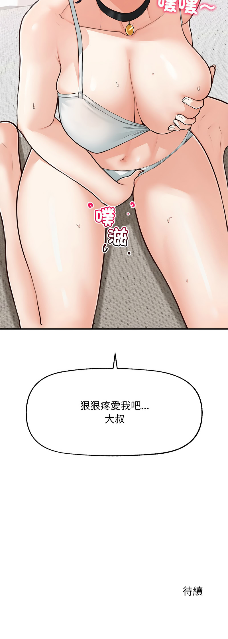 [韩国漫画] 超导体大叔 剧情,巨乳大奶,青年,全彩#[14P]-14