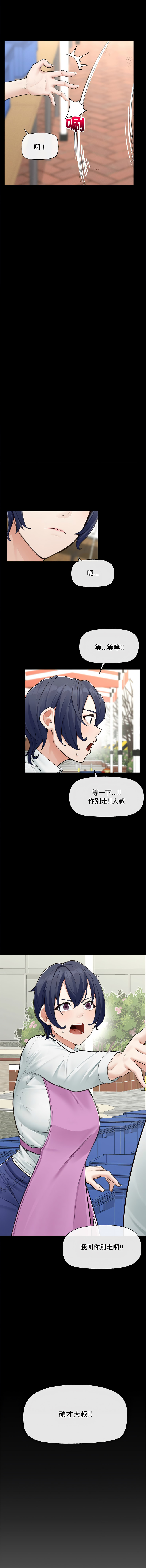 [韩国漫画] 超导体大叔 剧情,巨乳大奶,青年,全彩#[14P]-2