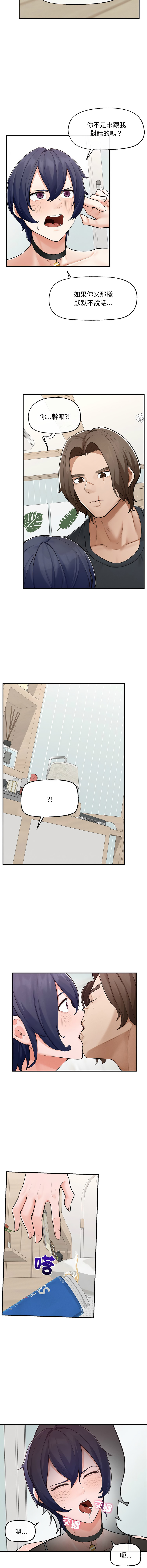 [韩国漫画] 超导体大叔 剧情,巨乳大奶,青年,全彩#[14P]-6