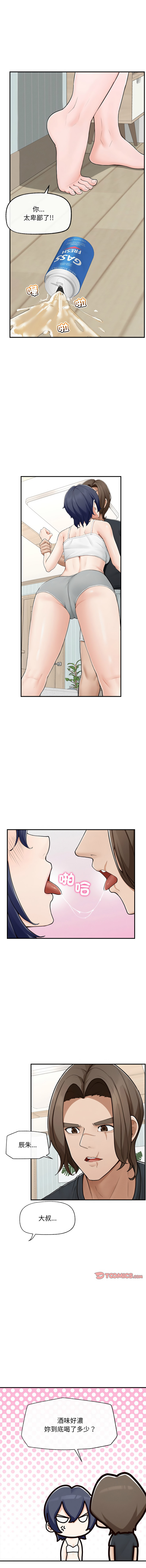 [韩国漫画] 超导体大叔 剧情,巨乳大奶,青年,全彩#[14P]-7