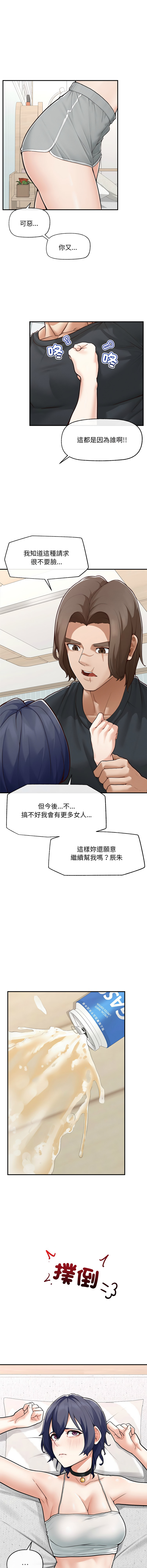 [韩国漫画] 超导体大叔 剧情,巨乳大奶,青年,全彩#[14P]-8