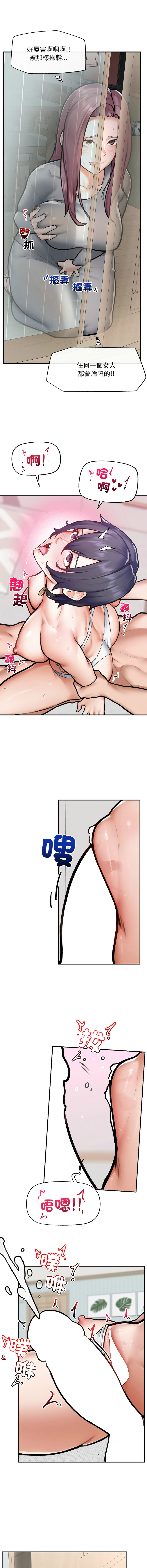 [韩国漫画] 超导体大叔 剧情,巨乳大奶,青年,全彩#[17P]-10
