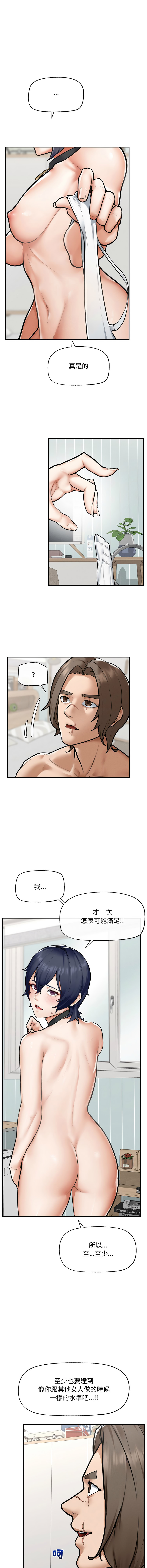 [韩国漫画] 超导体大叔 剧情,巨乳大奶,青年,全彩#[17P]-13