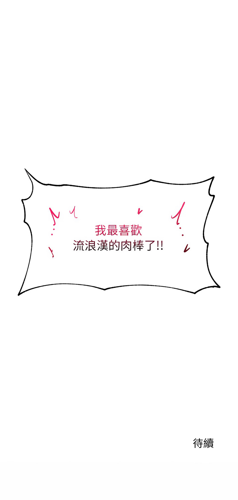 [韩国漫画] 超导体大叔 剧情,巨乳大奶,青年,全彩#[17P]-17