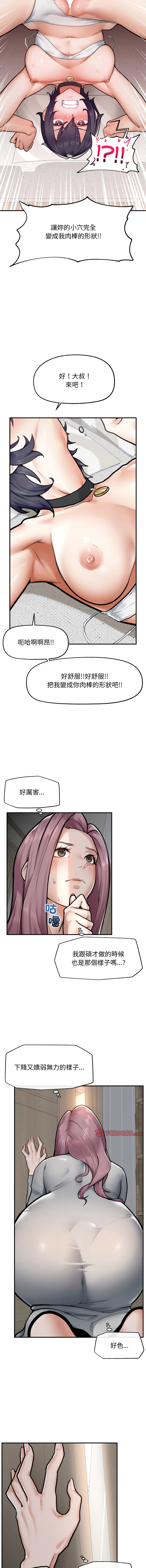 [韩国漫画] 超导体大叔 剧情,巨乳大奶,青年,全彩#[17P]-6