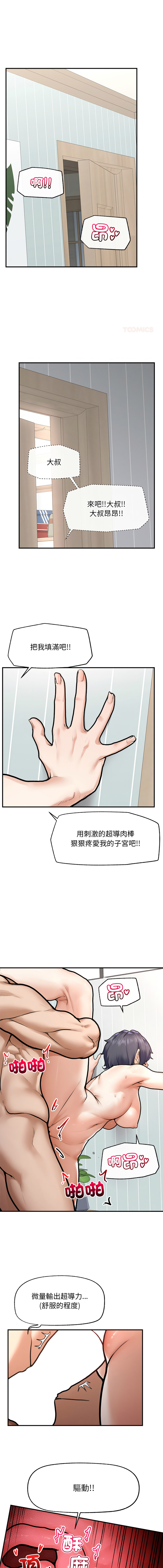 [韩国漫画] 超导体大叔 剧情,巨乳大奶,青年,全彩#[15P]-1