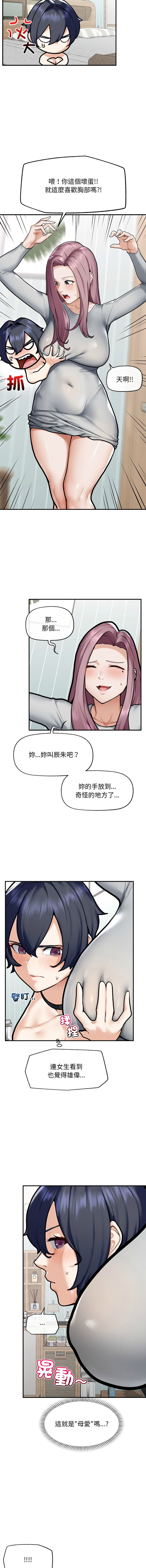[韩国漫画] 超导体大叔 剧情,巨乳大奶,青年,全彩#[15P]-10
