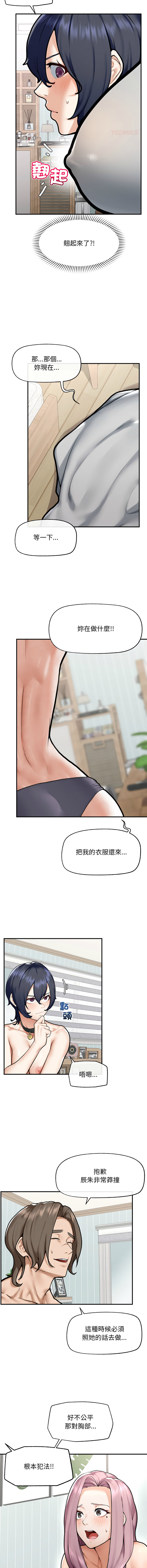 [韩国漫画] 超导体大叔 剧情,巨乳大奶,青年,全彩#[15P]-11