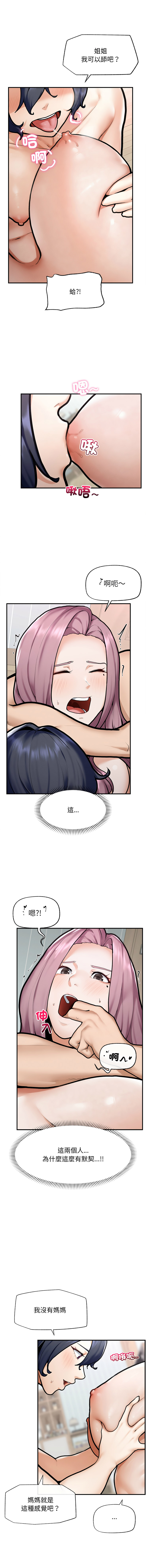 [韩国漫画] 超导体大叔 剧情,巨乳大奶,青年,全彩#[15P]-14