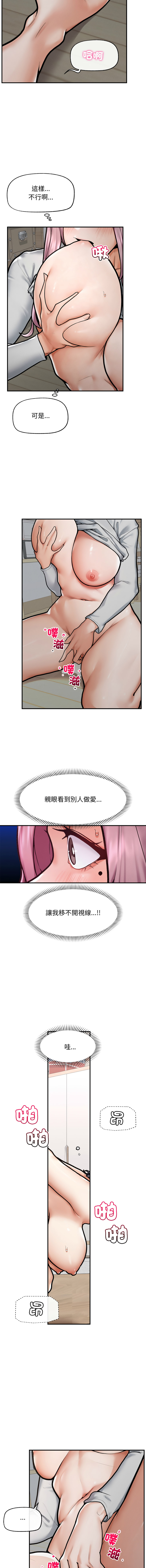 [韩国漫画] 超导体大叔 剧情,巨乳大奶,青年,全彩#[15P]-4