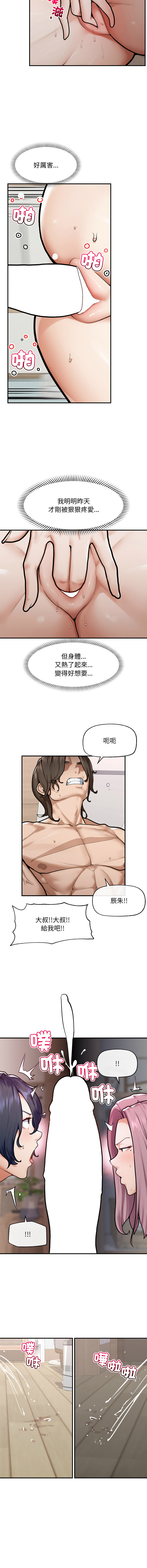 [韩国漫画] 超导体大叔 剧情,巨乳大奶,青年,全彩#[15P]-5