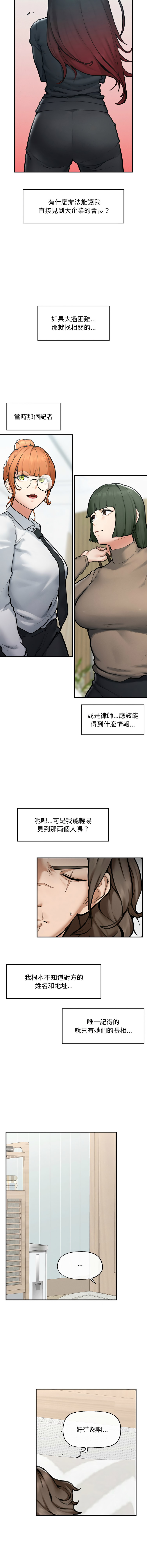 [韩国漫画] 超导体大叔 剧情,巨乳大奶,青年,全彩#[16P]-10