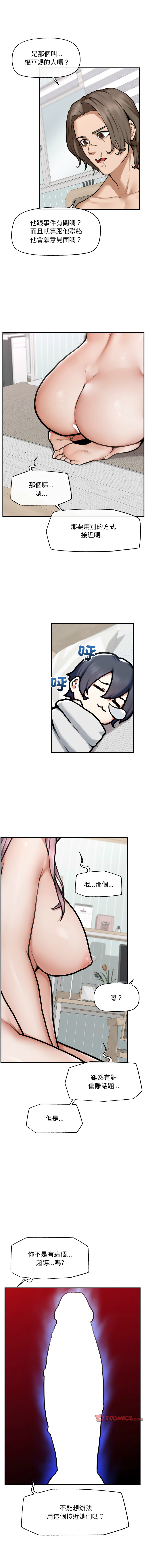 [韩国漫画] 超导体大叔 剧情,巨乳大奶,青年,全彩#[16P]-14