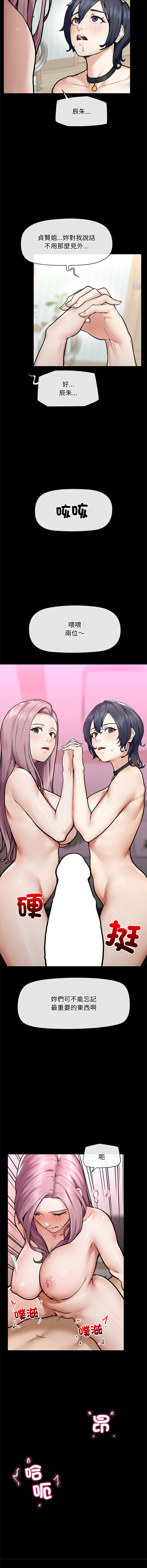 [韩国漫画] 超导体大叔 剧情,巨乳大奶,青年,全彩#[16P]-7