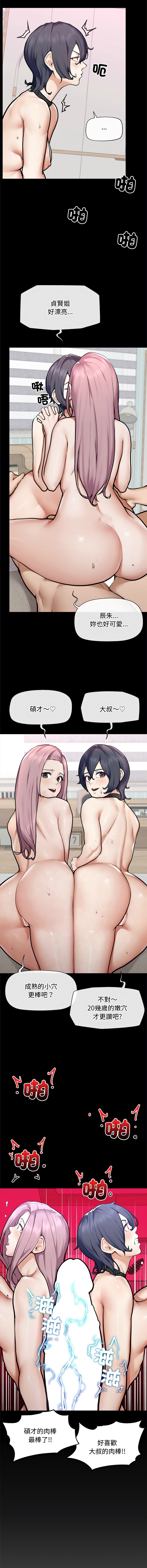 [韩国漫画] 超导体大叔 剧情,巨乳大奶,青年,全彩#[16P]-8