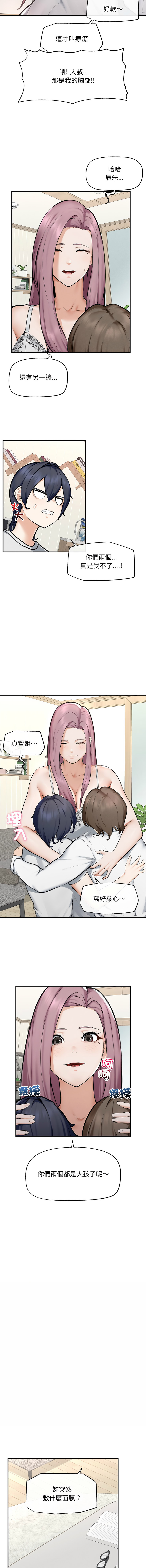 [韩国漫画] 超导体大叔 剧情,巨乳大奶,青年,全彩#[15P]-10