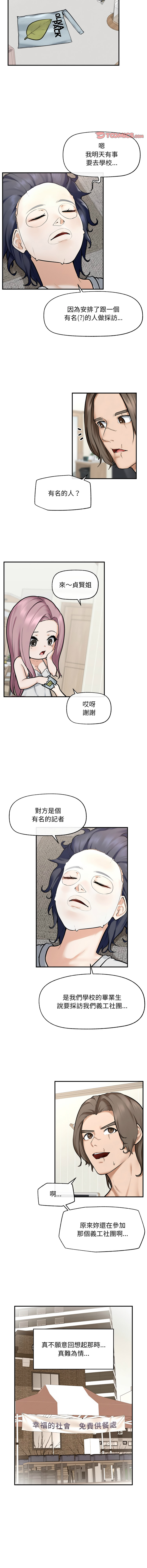 [韩国漫画] 超导体大叔 剧情,巨乳大奶,青年,全彩#[15P]-11