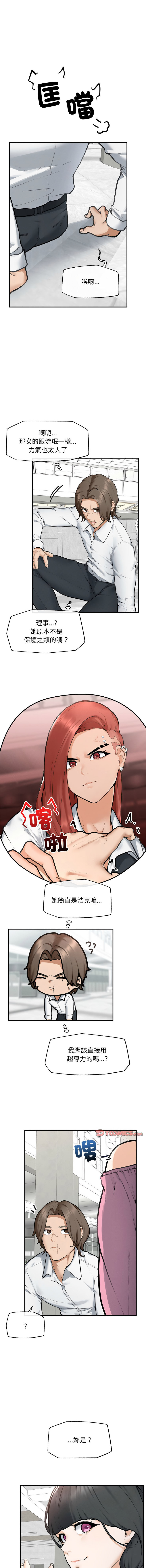 [韩国漫画] 超导体大叔 剧情,巨乳大奶,青年,全彩#[15P]-3