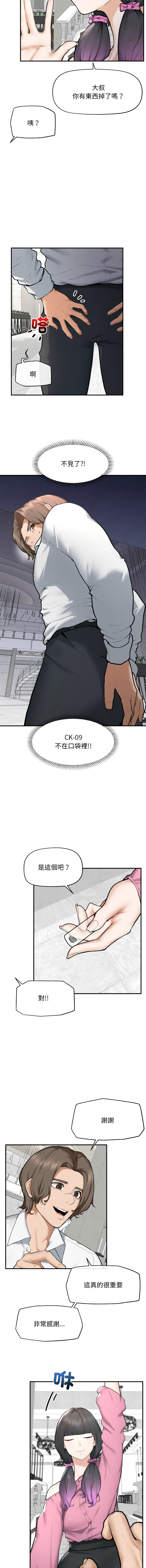[韩国漫画] 超导体大叔 剧情,巨乳大奶,青年,全彩#[15P]-4