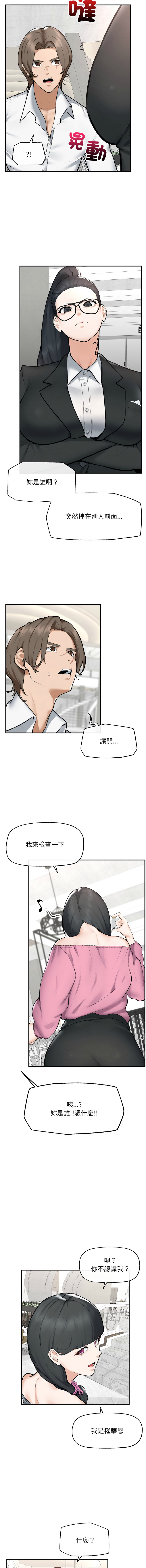[韩国漫画] 超导体大叔 剧情,巨乳大奶,青年,全彩#[15P]-7