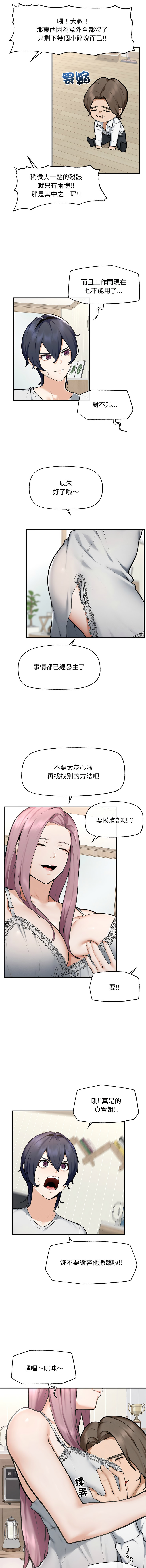 [韩国漫画] 超导体大叔 剧情,巨乳大奶,青年,全彩#[15P]-9