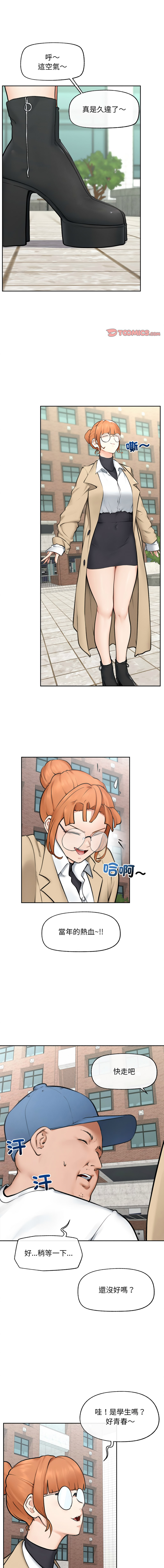 [韩国漫画] 超导体大叔 剧情,巨乳大奶,青年,全彩#[15P]-1