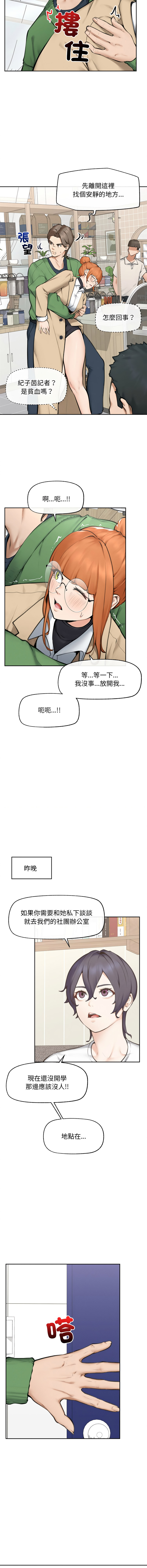 [韩国漫画] 超导体大叔 剧情,巨乳大奶,青年,全彩#[15P]-12