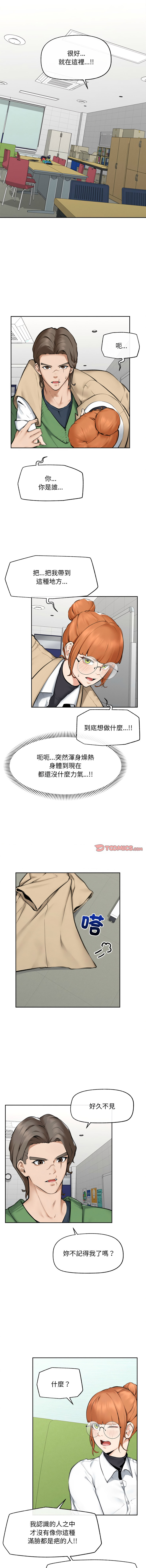 [韩国漫画] 超导体大叔 剧情,巨乳大奶,青年,全彩#[15P]-13
