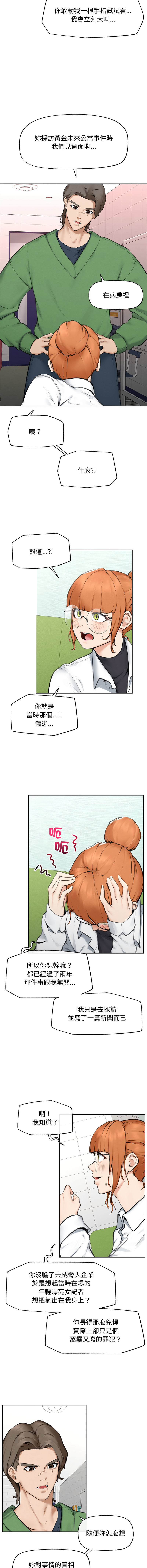 [韩国漫画] 超导体大叔 剧情,巨乳大奶,青年,全彩#[15P]-14
