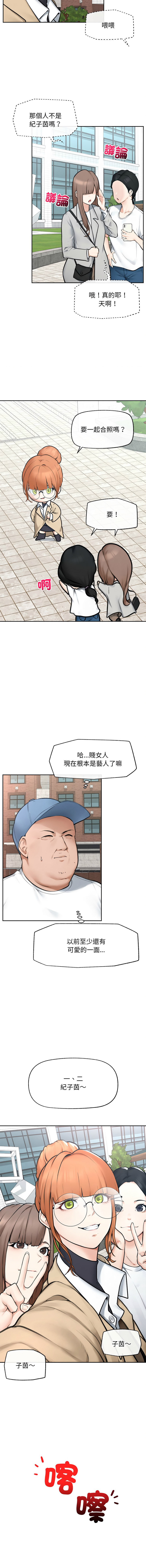 [韩国漫画] 超导体大叔 剧情,巨乳大奶,青年,全彩#[15P]-2