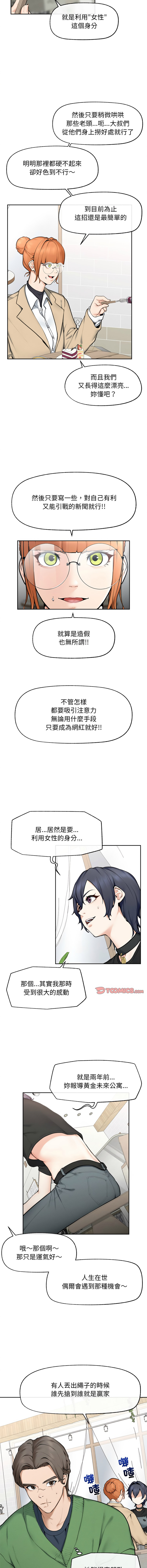 [韩国漫画] 超导体大叔 剧情,巨乳大奶,青年,全彩#[15P]-8