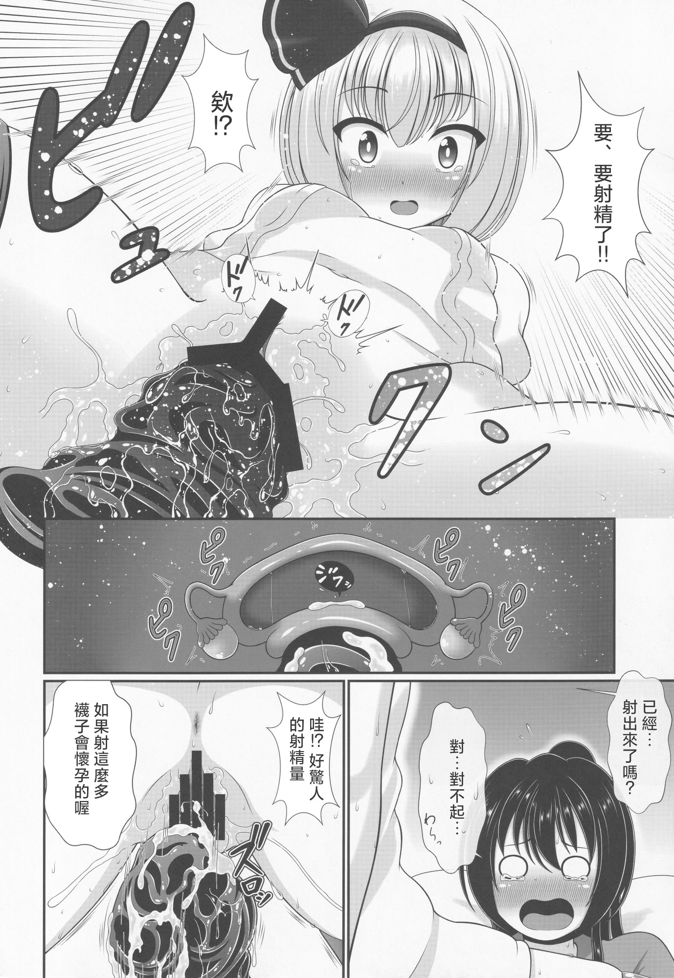 [日本漫画] (秋季例大祭6) [グランベリーヘヴン (黎明)] 酔う酔う妖夢 (東方Project)｜醉酒的妖夢 单本,萝莉,调教,单女,单男#[22P]-11