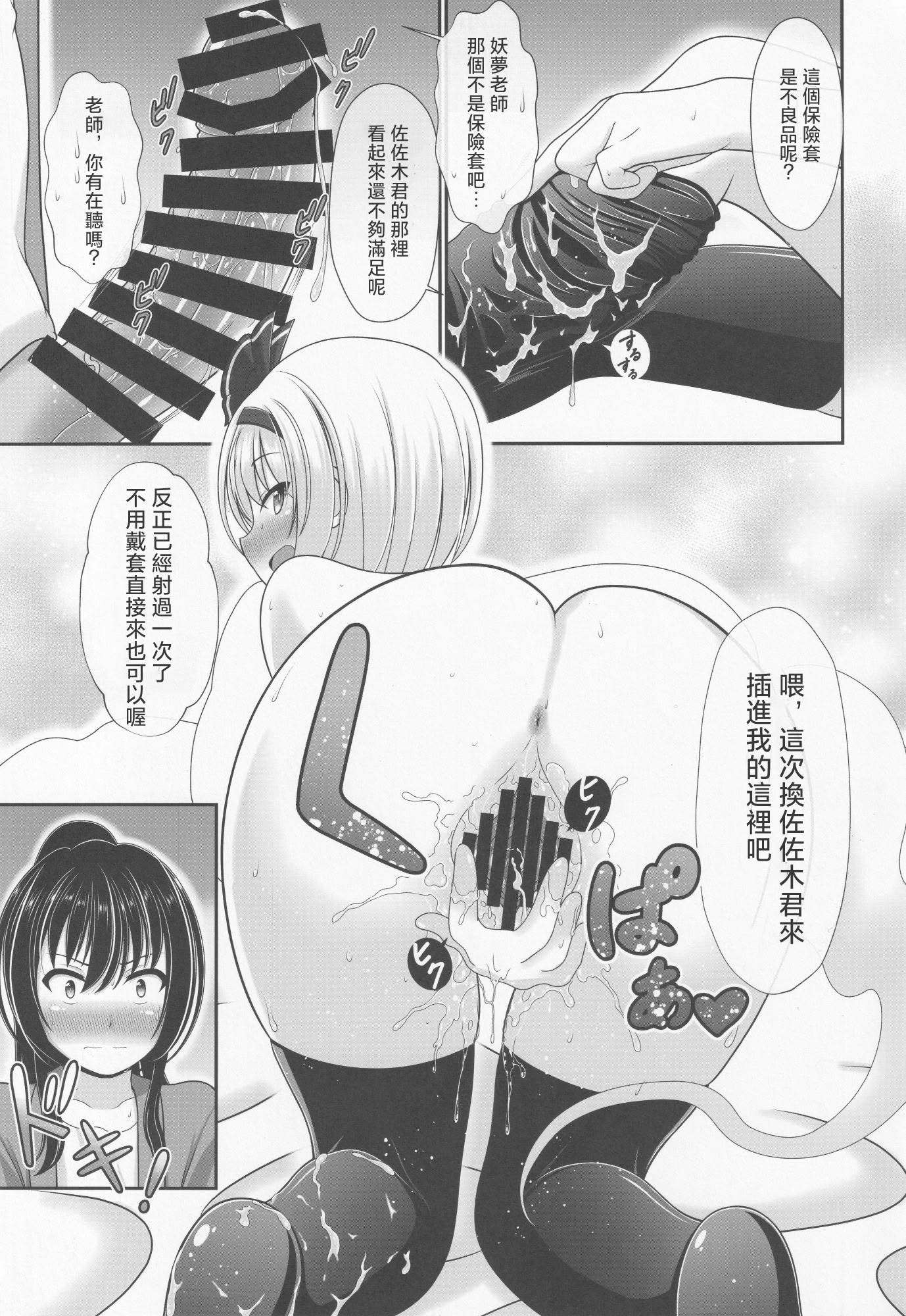 [日本漫画] (秋季例大祭6) [グランベリーヘヴン (黎明)] 酔う酔う妖夢 (東方Project)｜醉酒的妖夢 单本,萝莉,调教,单女,单男#[22P]-12