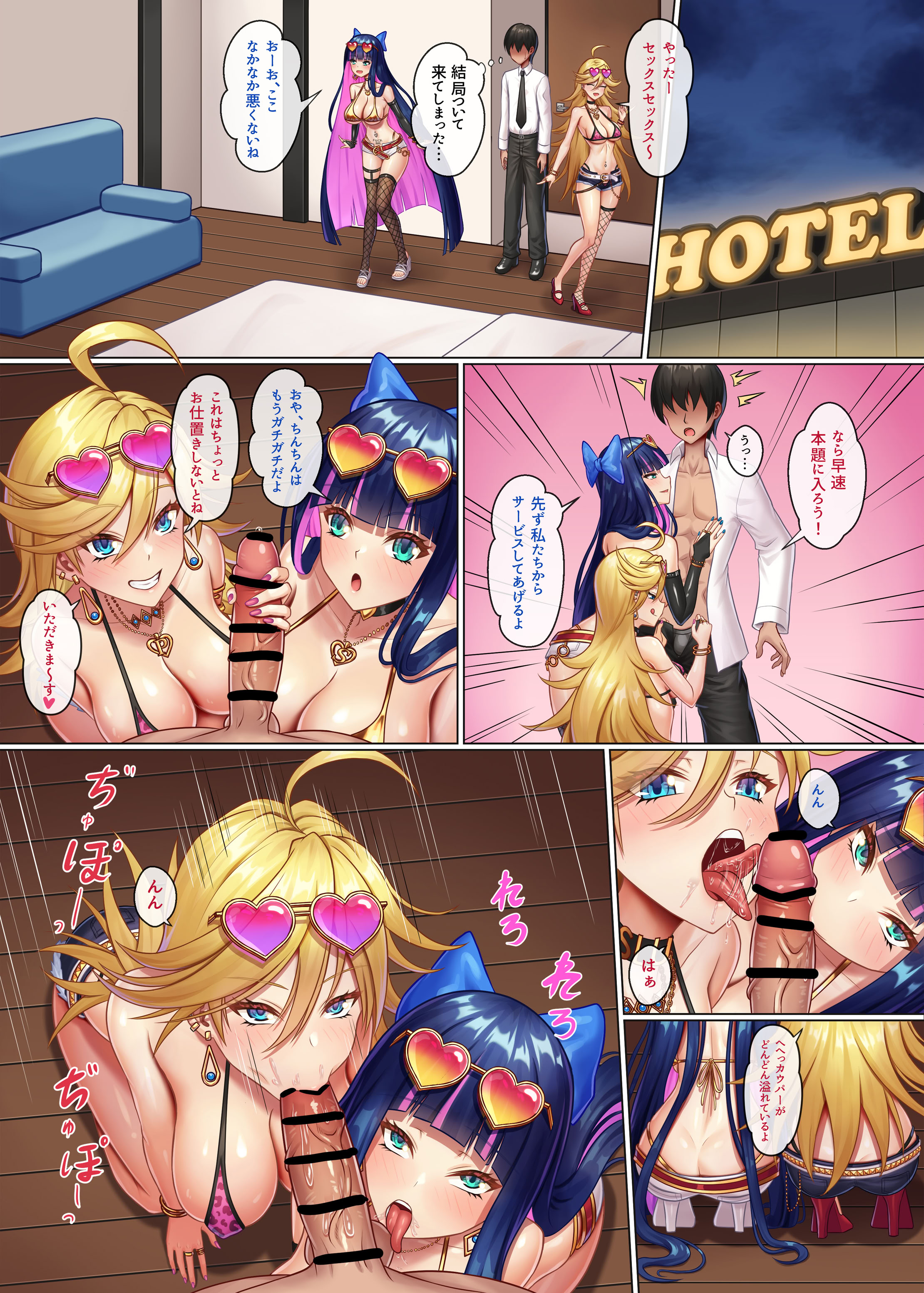 [日本漫画] [触手 in the deep sea (タコ星人)] ビッチ天使の乱交パーティー 单本,高潮潮吹,巨乳大奶,内衣,泳装#[27P]-3
