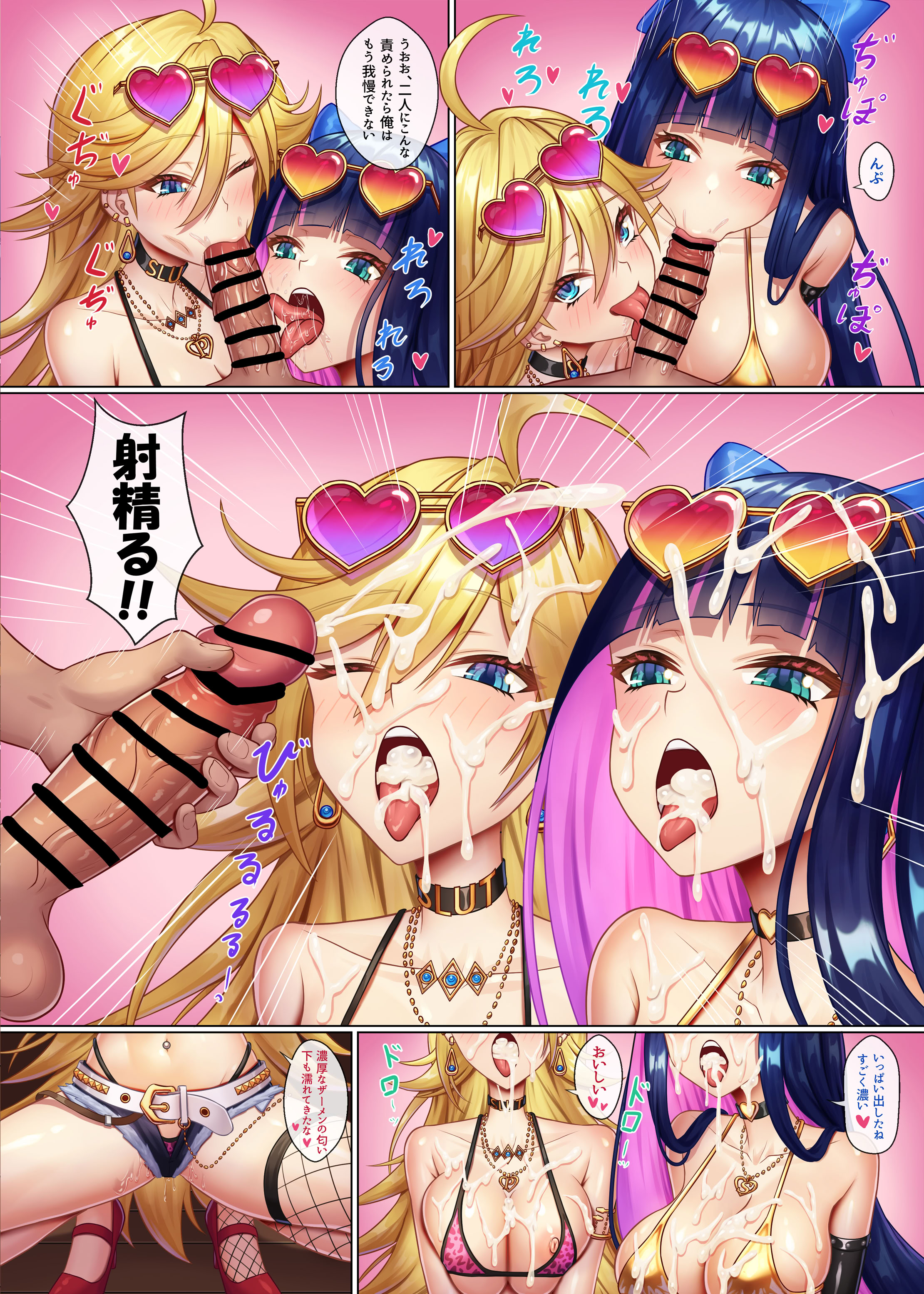 [日本漫画] [触手 in the deep sea (タコ星人)] ビッチ天使の乱交パーティー 单本,高潮潮吹,巨乳大奶,内衣,泳装#[27P]-4