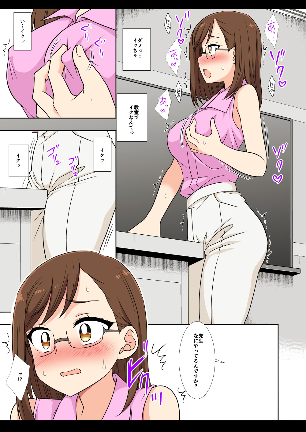 [日本漫画] [ナギヤマスギ (那岐山)] プリキュア陵辱12トロピカルージュ角オナ簡易カラー版 (トロピカル~ジュ!プリキュア) [DL版] 单本,调教,露出,单女,丝袜#[24P]-18