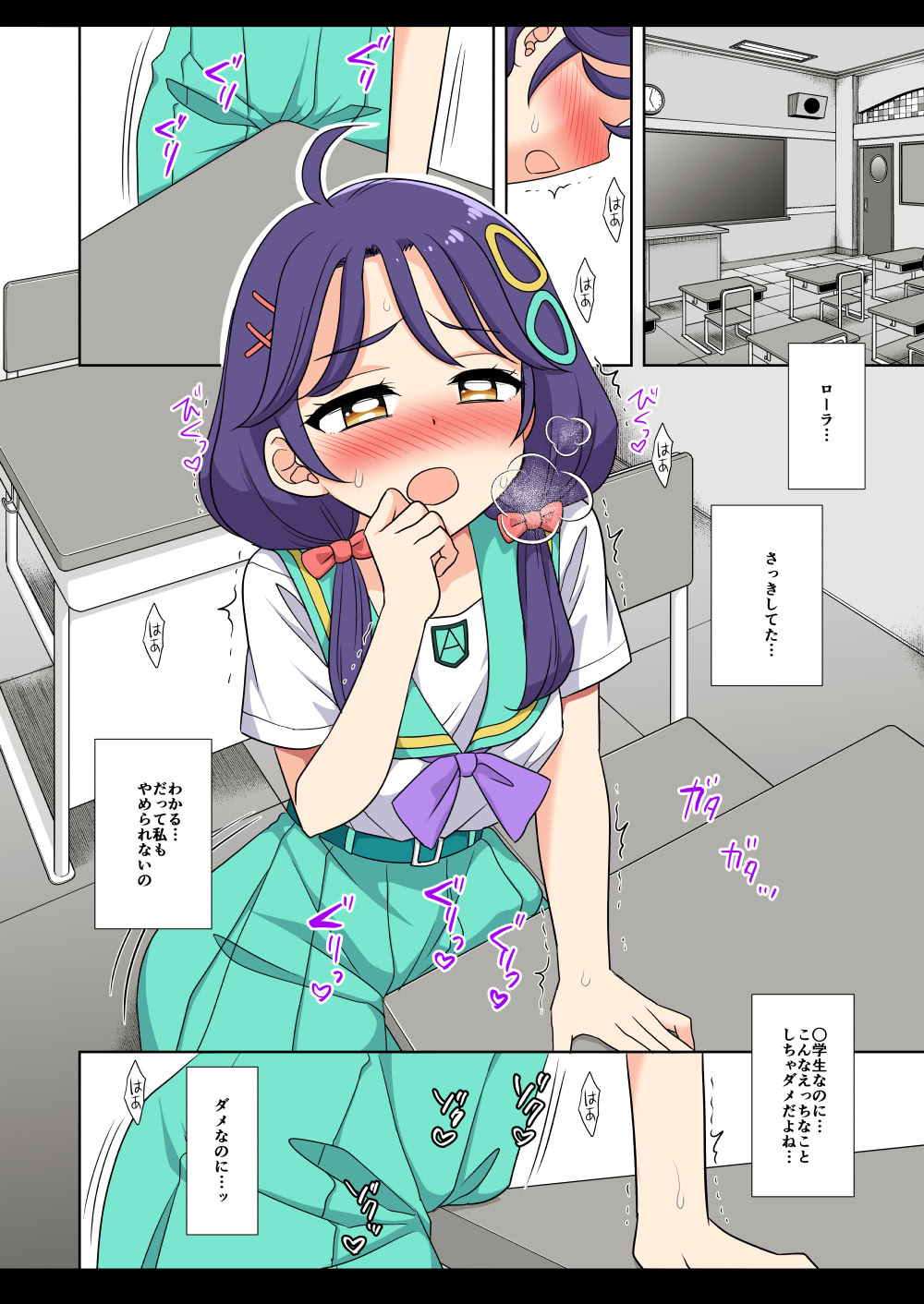 [日本漫画] [ナギヤマスギ (那岐山)] プリキュア陵辱12トロピカルージュ角オナ簡易カラー版 (トロピカル~ジュ!プリキュア) [DL版] 单本,调教,露出,单女,丝袜#[24P]-7