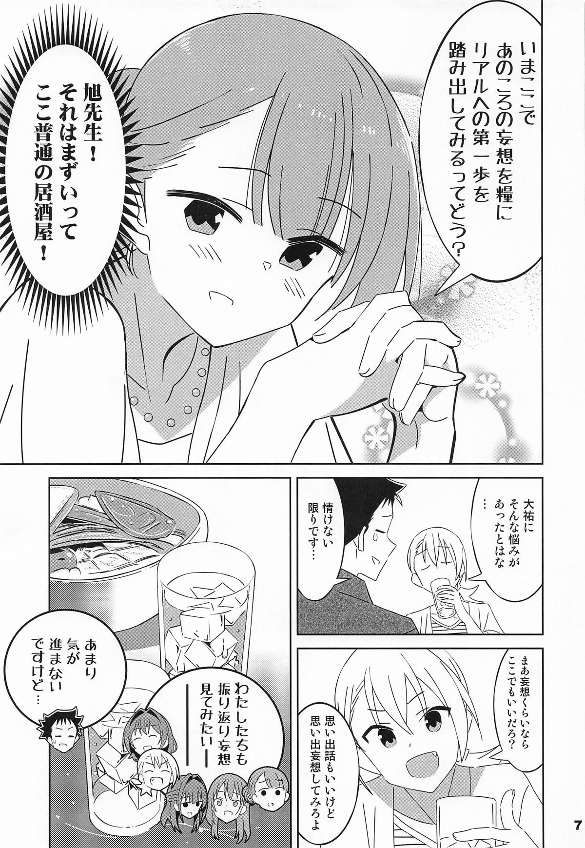 [日本漫画] [かこひめのうつわ] あだると!ふしぎ研究部13 (あつまれ!ふしぎ研究部) 单本,高潮潮吹,巨乳大奶,单女,单男#[28P]-6