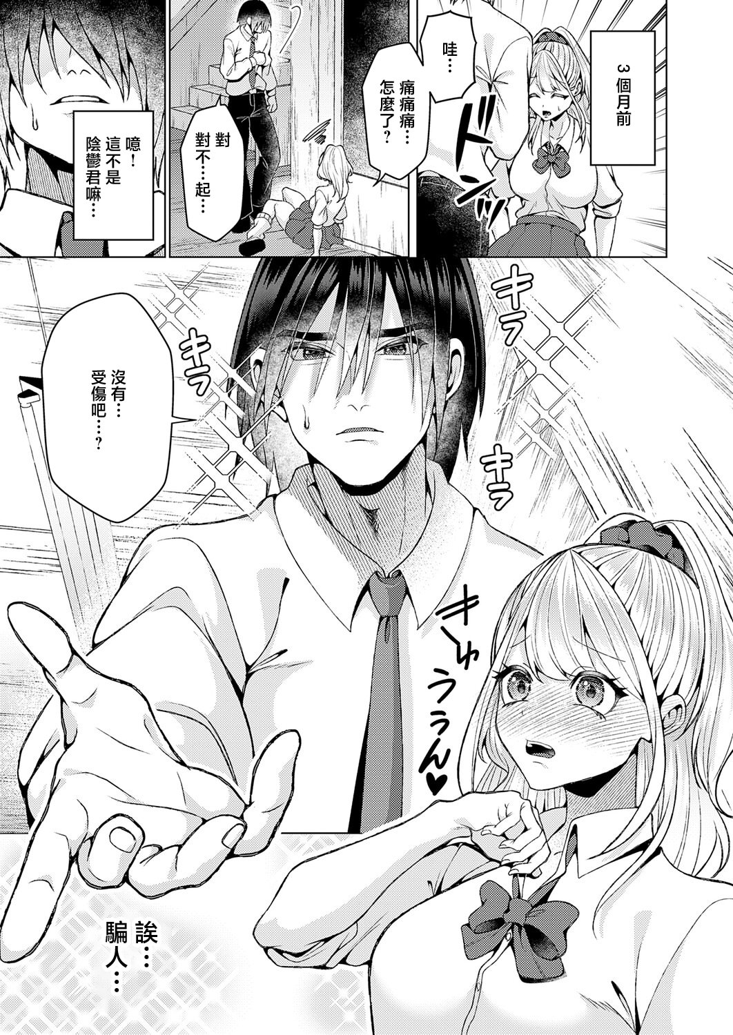 [日本漫画] [ラララ・ホリディ] 好きになってよ！黒原クン (COMIC アンスリウム 2026年5月号) [中国翻訳] [DL版] 单本,巨乳大奶,单女,女学生制服,内衣,丝袜#[30P]-3